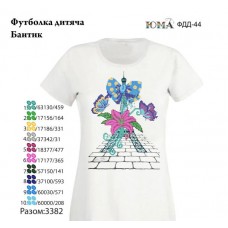 Детская футболка для вышивки бисером или нитками "Бантик".